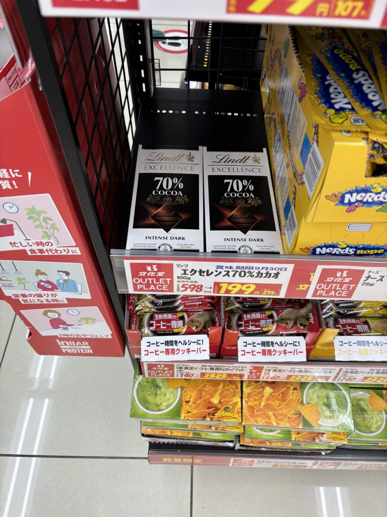 文化堂馬場店　リンツチョコレート