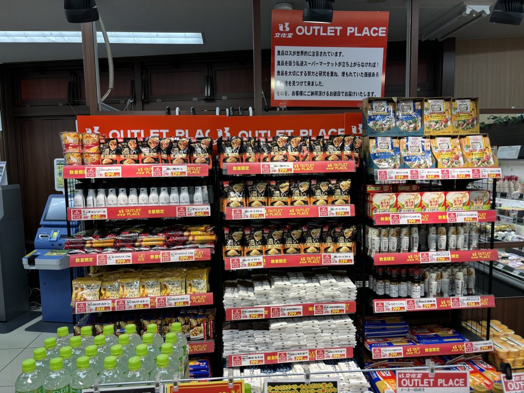 文化堂　アウトレット商品