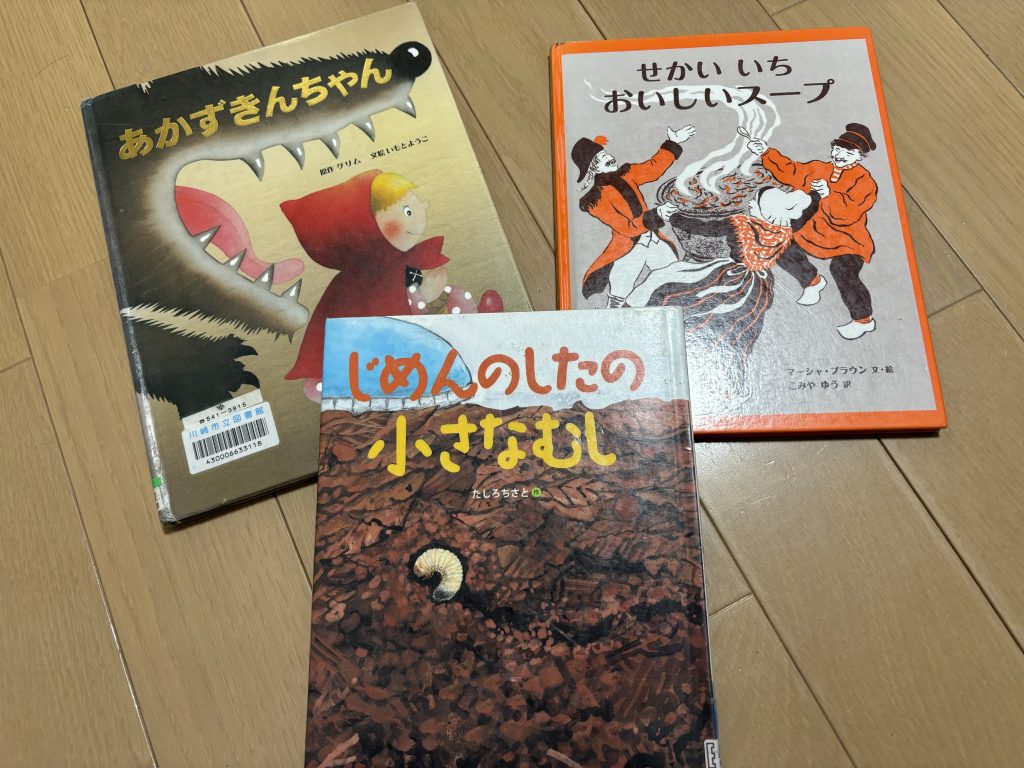 川崎市立図書館　絵本